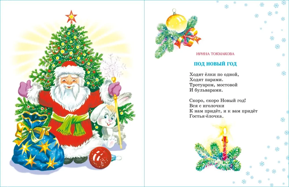 Поздравляем с Новым годом!