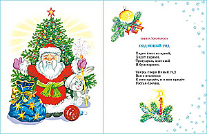 Поздравляем с Новым годом!