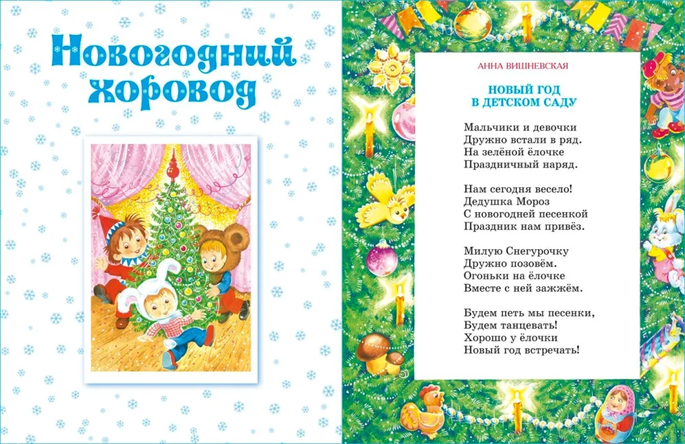 Поздравляем с Новым годом!