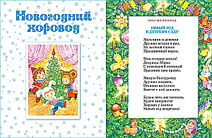 Поздравляем с Новым годом!