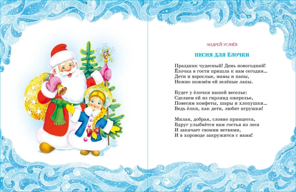 Поздравляем с Новым годом!