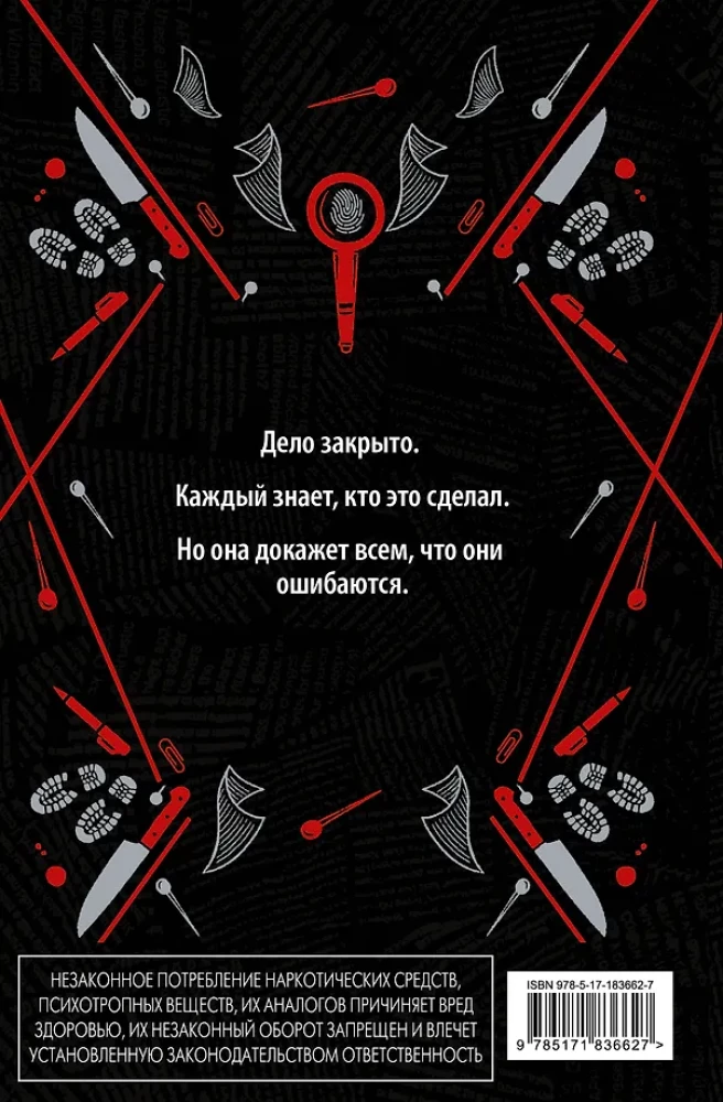 Good Girls Don't Die