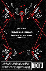 Good Girls Don't Die