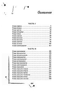 Good Girls Don't Die