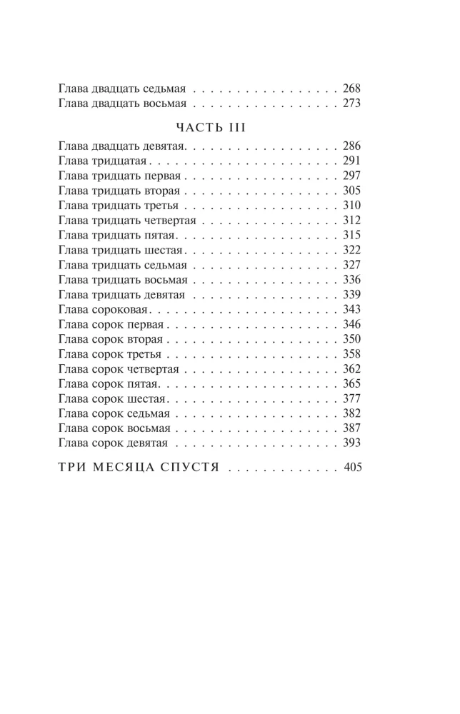 Good Girls Don't Die