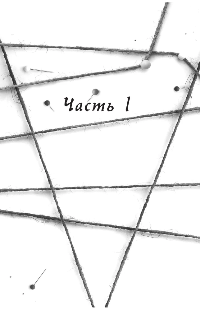 Good Girls Don't Die