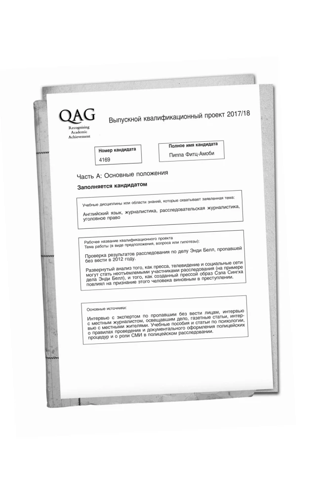 Good Girls Don't Die