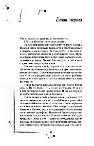 Good Girls Don't Die