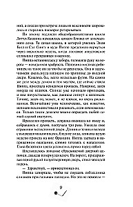 Good Girls Don't Die