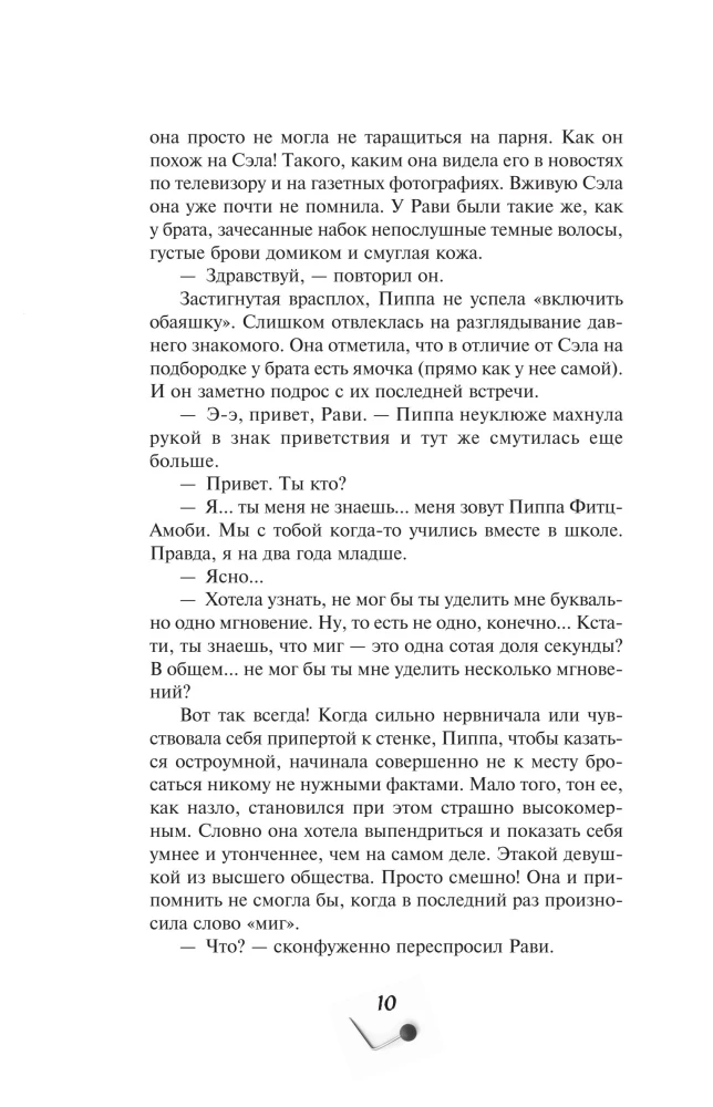 Good Girls Don't Die