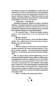 Good Girls Don't Die