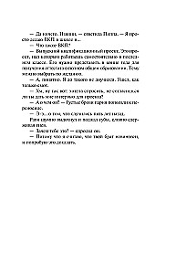 Good Girls Don't Die