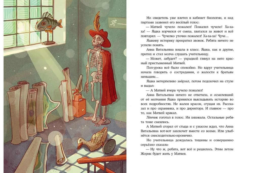 Ančių langas: apsakymų rinkinys