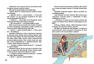 Ančių langas: apsakymų rinkinys