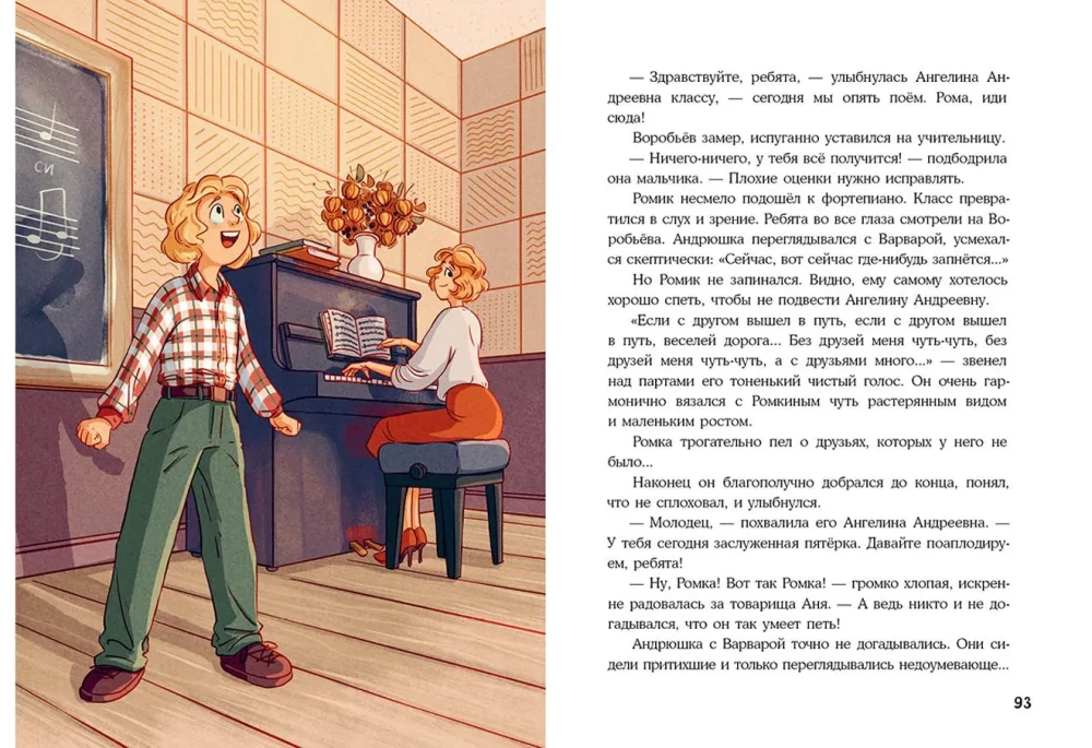 Ančių langas: apsakymų rinkinys