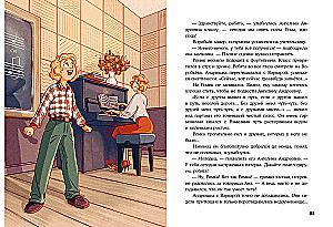 Ančių langas: apsakymų rinkinys