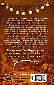 Murder, Cinema and a Bit of Books