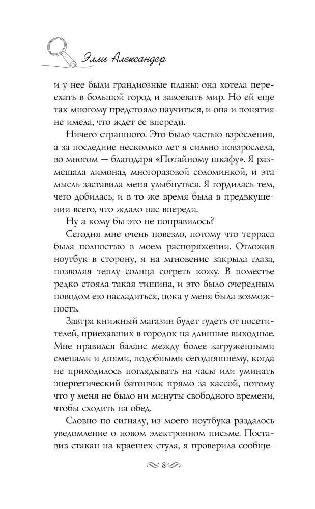 Murder, Cinema and a Bit of Books