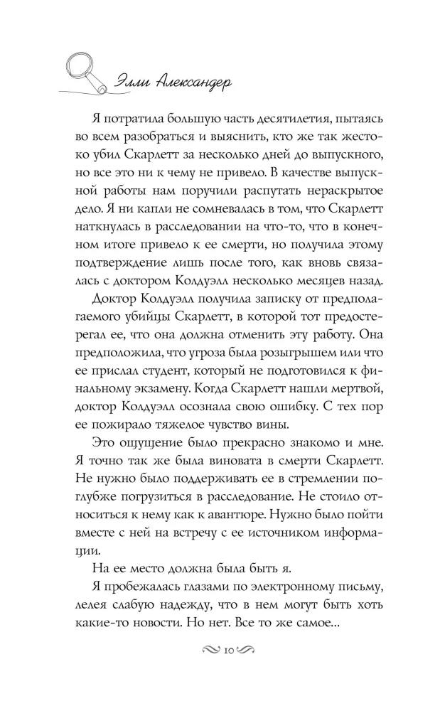 Murder, Cinema and a Bit of Books