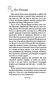 Murder, Cinema and a Bit of Books