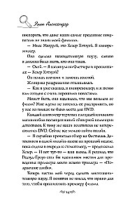 Murder, Cinema and a Bit of Books