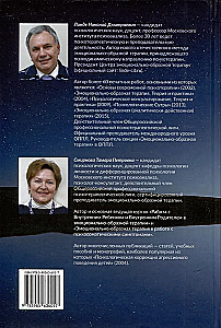 Emotional-Imagery Therapy in Dealing with Psychosomatic Problems. Part 1