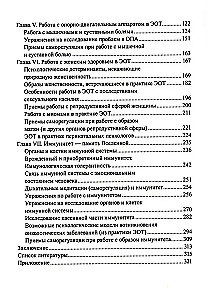 Emotional-Imagery Therapy in Dealing with Psychosomatic Problems. Part 1