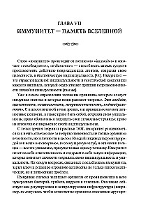 Emotional-Imagery Therapy in Dealing with Psychosomatic Problems. Part 1