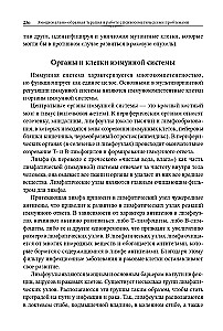 Emotional-Imagery Therapy in Dealing with Psychosomatic Problems. Part 1