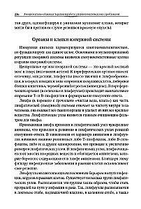 Emotional-Imagery Therapy in Dealing with Psychosomatic Problems. Part 1