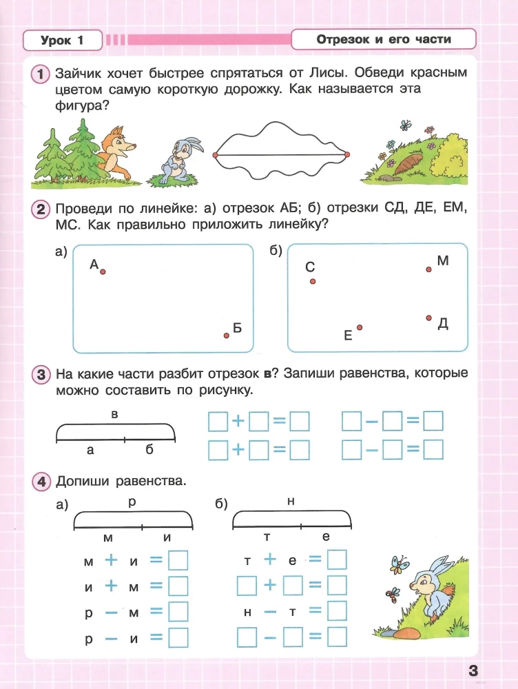 Mathematics. Grade 1. Workbook. Part 2