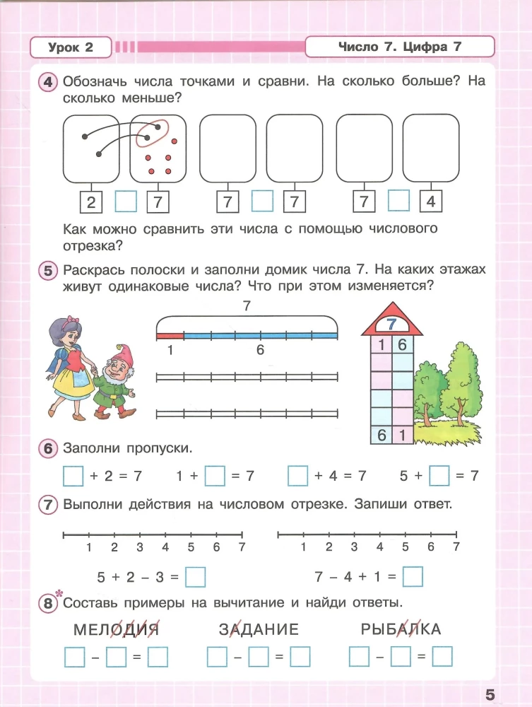 Mathematics. Grade 1. Workbook. Part 2
