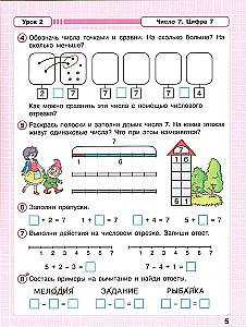 Mathematics. Grade 1. Workbook. Part 2