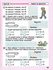 Mathematics. Grade 1. Workbook. Part 2