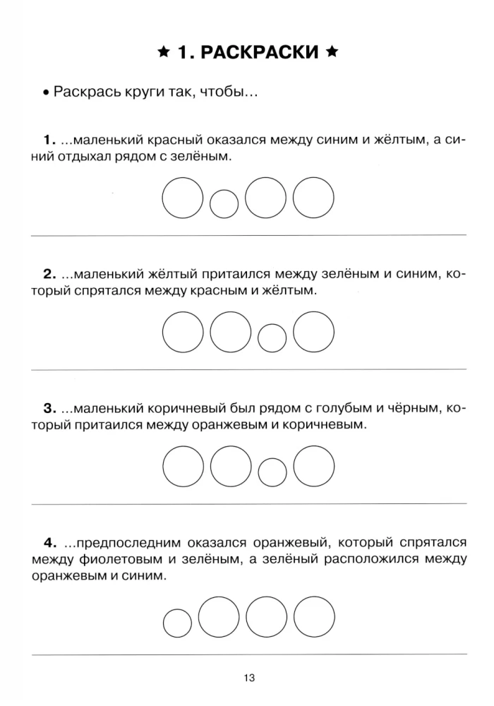Skaitymas: nuo teksto iki prasmės. Darbo sąsiuvinis pradinių klasių mokiniams