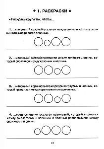 Skaitymas: nuo teksto iki prasmės. Darbo sąsiuvinis pradinių klasių mokiniams
