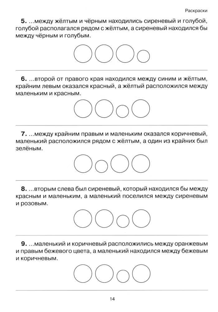 Skaitymas: nuo teksto iki prasmės. Darbo sąsiuvinis pradinių klasių mokiniams