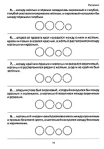 Skaitymas: nuo teksto iki prasmės. Darbo sąsiuvinis pradinių klasių mokiniams