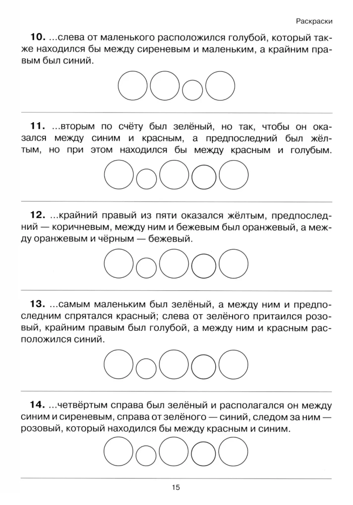 Skaitymas: nuo teksto iki prasmės. Darbo sąsiuvinis pradinių klasių mokiniams