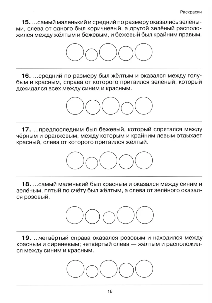 Skaitymas: nuo teksto iki prasmės. Darbo sąsiuvinis pradinių klasių mokiniams