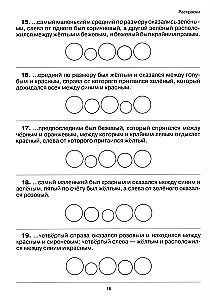 Skaitymas: nuo teksto iki prasmės. Darbo sąsiuvinis pradinių klasių mokiniams