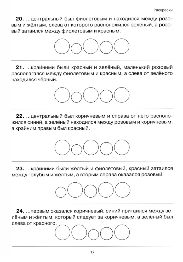 Skaitymas: nuo teksto iki prasmės. Darbo sąsiuvinis pradinių klasių mokiniams