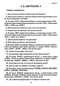 Skaitymas: nuo teksto iki prasmės. Darbo sąsiuvinis pradinių klasių mokiniams