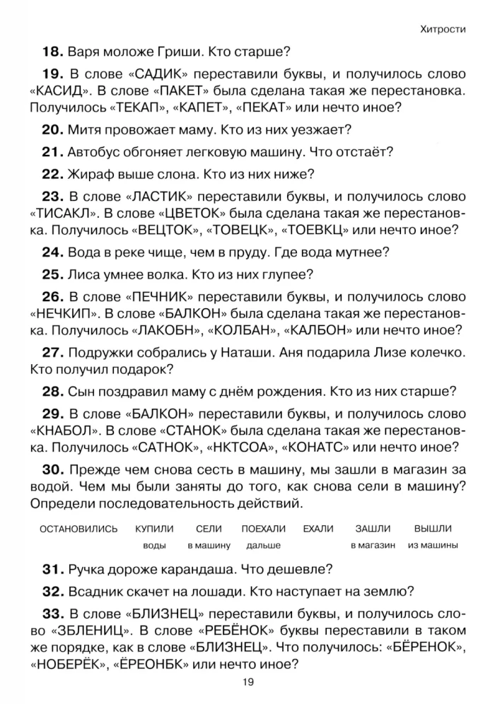 Skaitymas: nuo teksto iki prasmės. Darbo sąsiuvinis pradinių klasių mokiniams