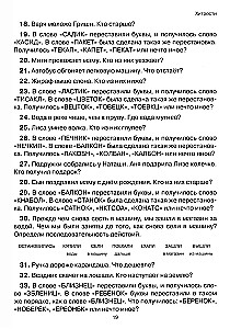 Skaitymas: nuo teksto iki prasmės. Darbo sąsiuvinis pradinių klasių mokiniams