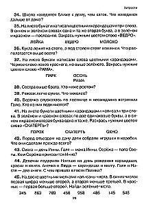 Skaitymas: nuo teksto iki prasmės. Darbo sąsiuvinis pradinių klasių mokiniams