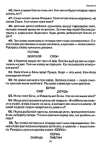 Skaitymas: nuo teksto iki prasmės. Darbo sąsiuvinis pradinių klasių mokiniams