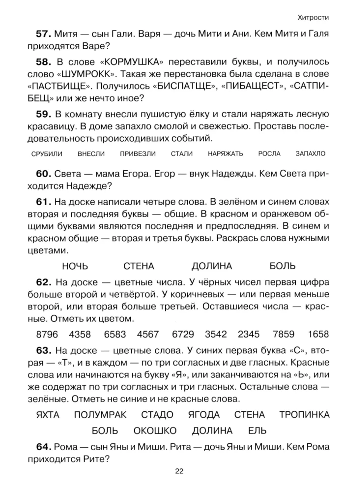 Skaitymas: nuo teksto iki prasmės. Darbo sąsiuvinis pradinių klasių mokiniams