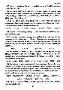 Skaitymas: nuo teksto iki prasmės. Darbo sąsiuvinis pradinių klasių mokiniams