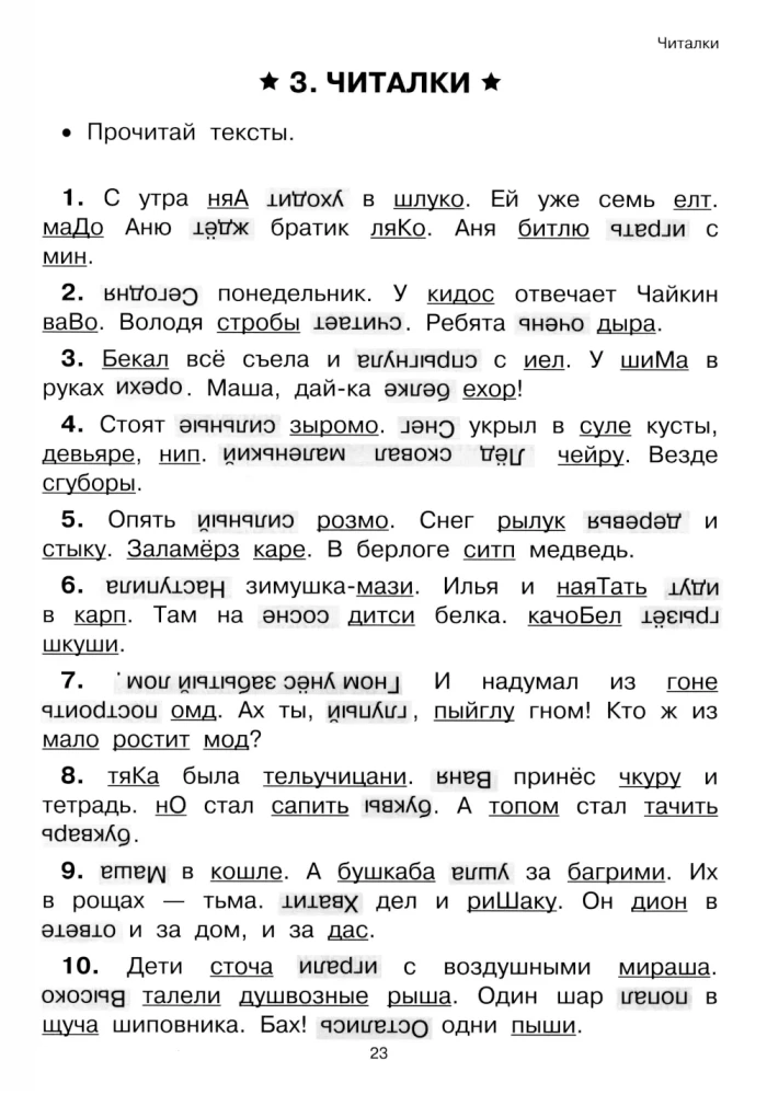 Skaitymas: nuo teksto iki prasmės. Darbo sąsiuvinis pradinių klasių mokiniams